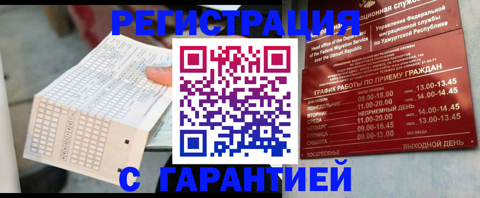 прописка иностранных граждан в Кандалакше