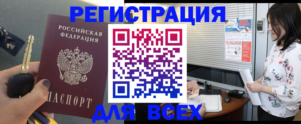прописка для школы в Кандалакше