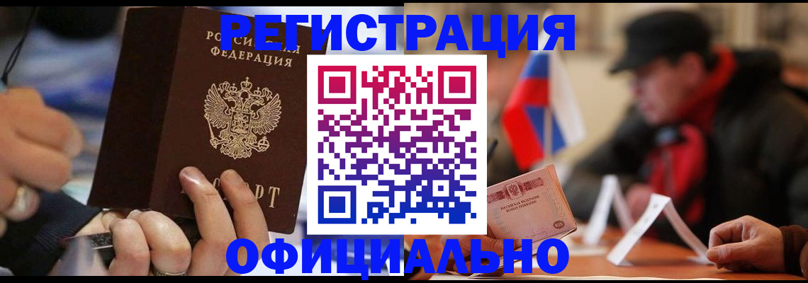прописка паспорт в Кандалакше