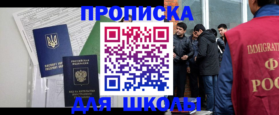 прописка штамп в Кандалакше
