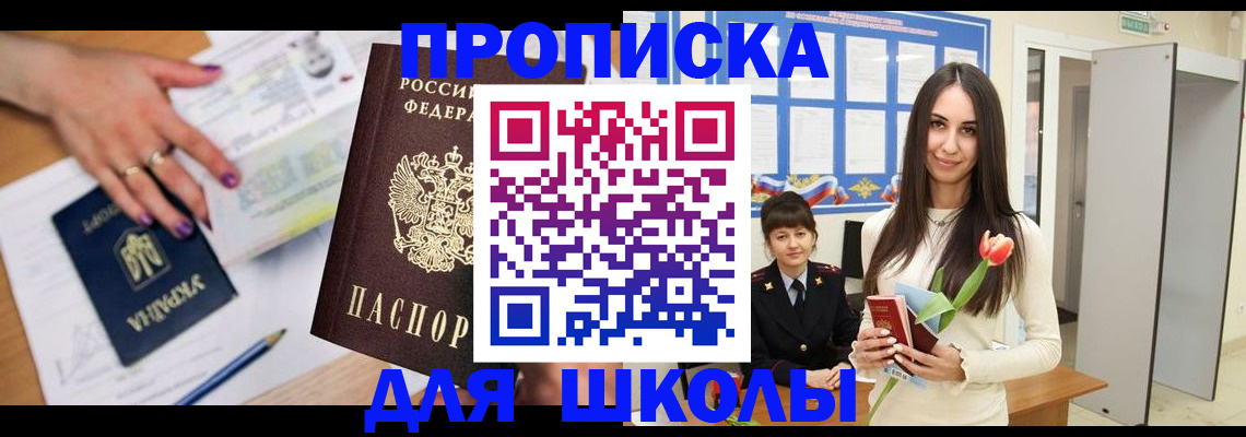 прописка в квартире в Кандалакше